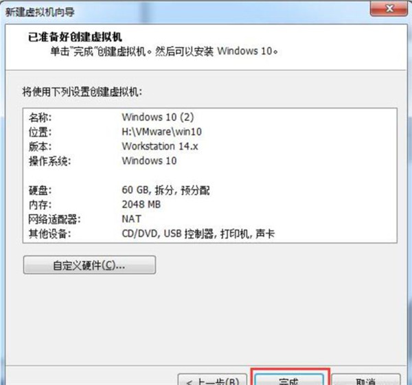 怎么在VM虛擬機(jī)中安裝win7系統(tǒng)？