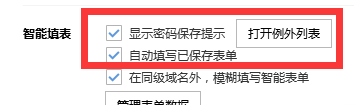 搜狗瀏覽器怎么保存賬號密碼