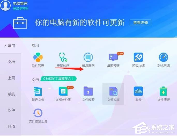 Win7輸入法無法切換怎么解決？Win7輸入法無法切換的解決方法