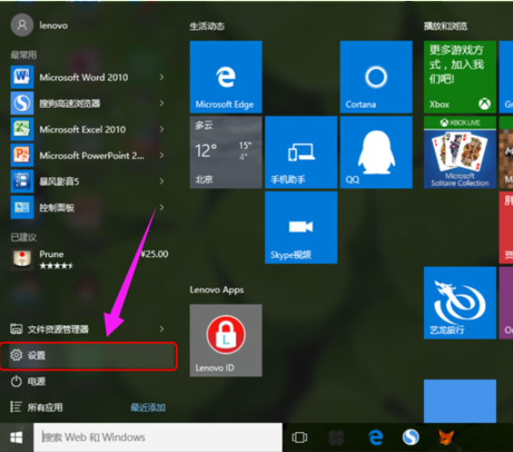 Win10系統(tǒng)設(shè)置電腦開(kāi)機(jī)密碼方法！