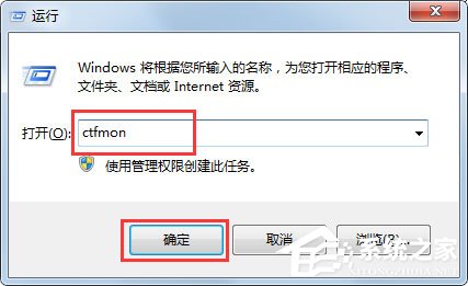 Win7輸入法無法切換怎么解決？Win7輸入法無法切換的解決方法