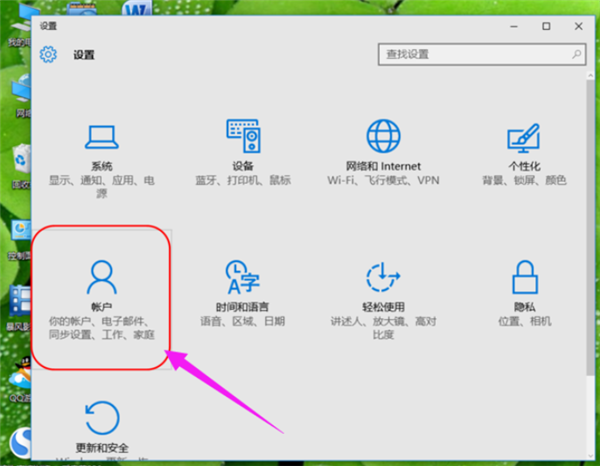 Win10系統(tǒng)設(shè)置電腦開(kāi)機(jī)密碼方法！
