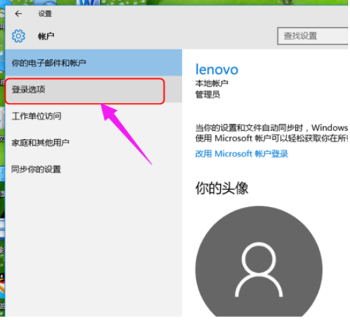 Win10系統(tǒng)設(shè)置電腦開(kāi)機(jī)密碼方法！