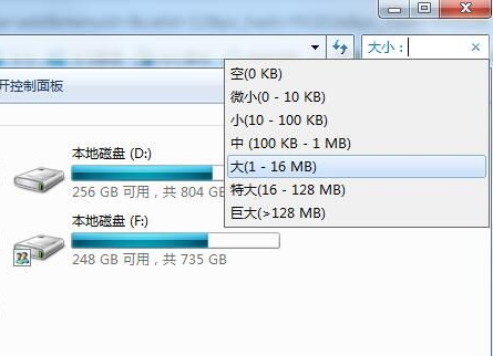 Win7系統(tǒng)怎么搜索大文件？Win7查找大文件方法