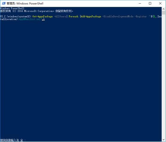 Win10怎么恢復卸載的內置應用？一招解決