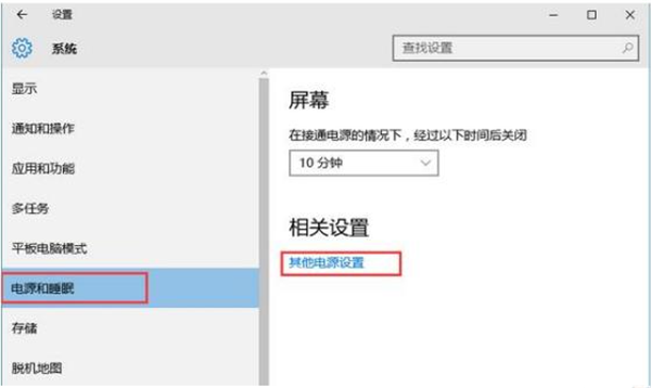 Win10系統如何禁用電腦快速啟動？