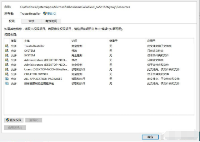 Win10刪除有TrustedInstaller權限的文件方法！