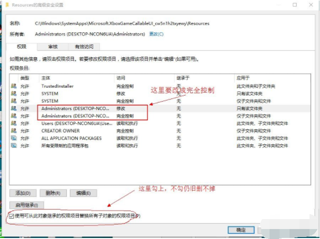 Win10刪除有TrustedInstaller權限的文件方法！