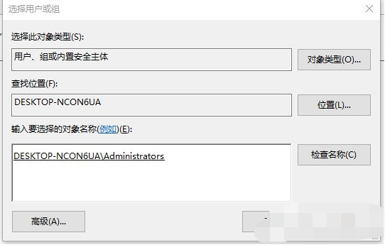 Win10刪除有TrustedInstaller權限的文件方法！
