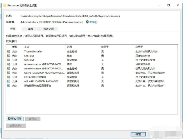Win10刪除有TrustedInstaller權限的文件方法！