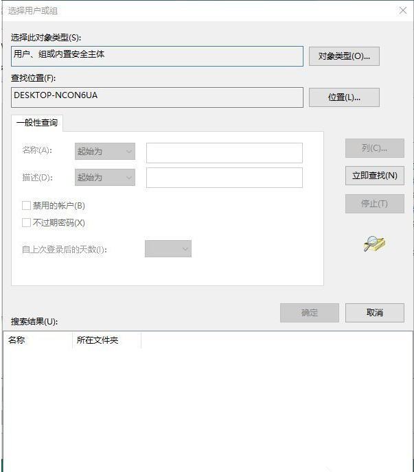 Win10刪除有TrustedInstaller權限的文件方法！