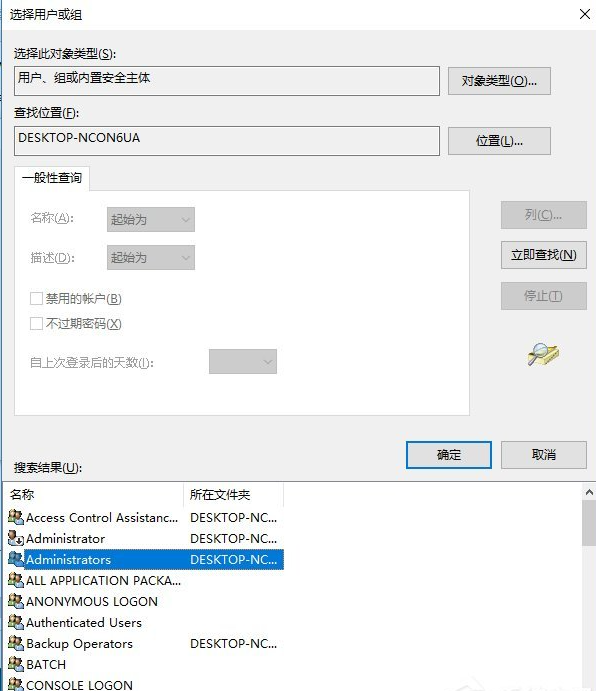 Win10刪除有TrustedInstaller權限的文件方法！