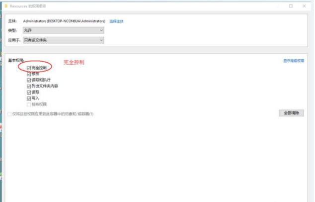 Win10刪除有TrustedInstaller權限的文件方法！