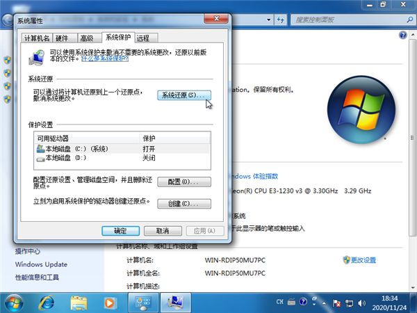 Win7系統如何強制還原系統？