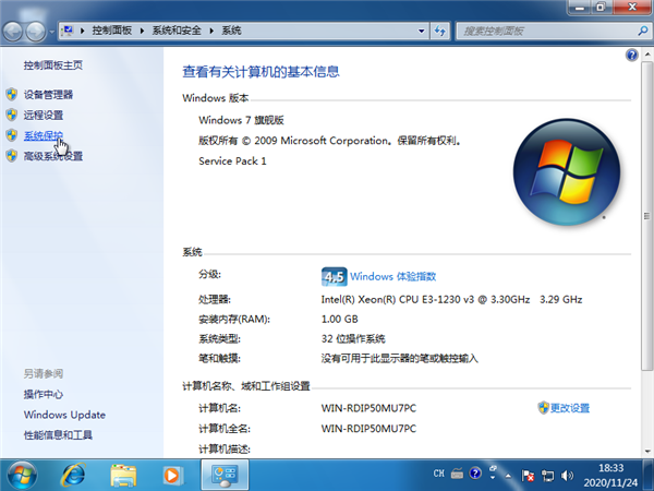 Win7系統如何強制還原系統？
