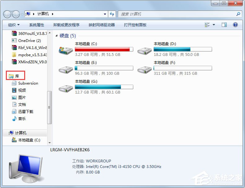 Win7資源管理器怎么打開？Win7打開資源管理器的方法