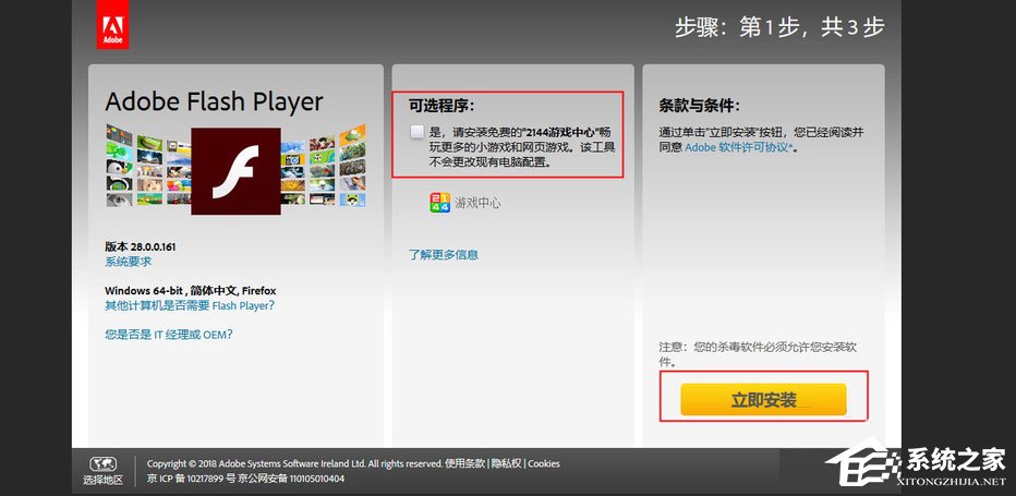 Win7網(wǎng)頁視頻無法播放怎么辦？Win7網(wǎng)頁視頻無法播放的解決方法