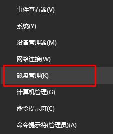 Win10更新后顯示oem分區怎么隱藏？隱藏oem分區的操作方法