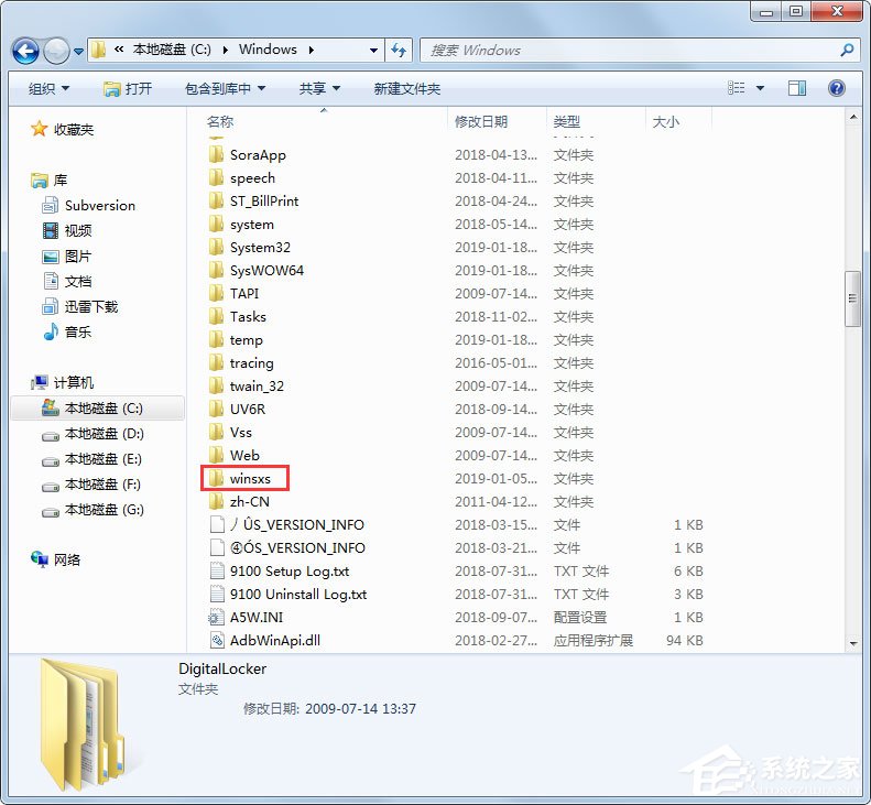 Win7如何徹底清理C盤？Win7 C盤清理方法介紹
