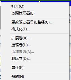 Win10更新后顯示oem分區怎么隱藏？隱藏oem分區的操作方法