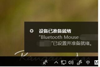 Win10系統怎么連接藍牙鼠標？Win10連接藍牙鼠標教程