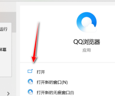 QQ瀏覽器關閉圖片自動保存教程介紹