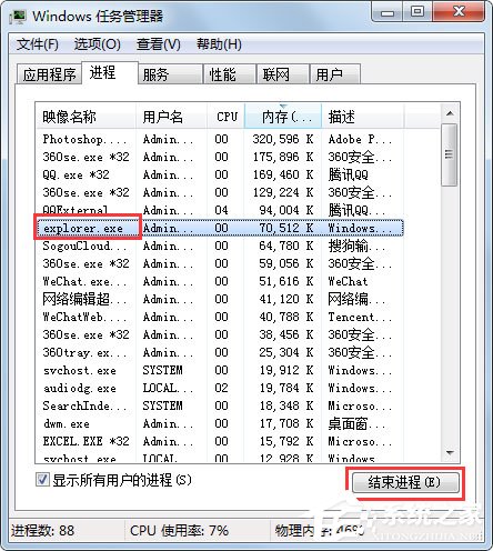 Win7電腦右下角聲音圖標(biāo)不見(jiàn)了怎么辦？