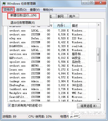 Win7電腦右下角聲音圖標(biāo)不見(jiàn)了怎么辦？