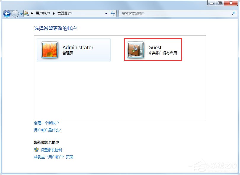 Win7系統Guest賬戶怎么開啟？Win7系統開啟Guest賬戶的方法