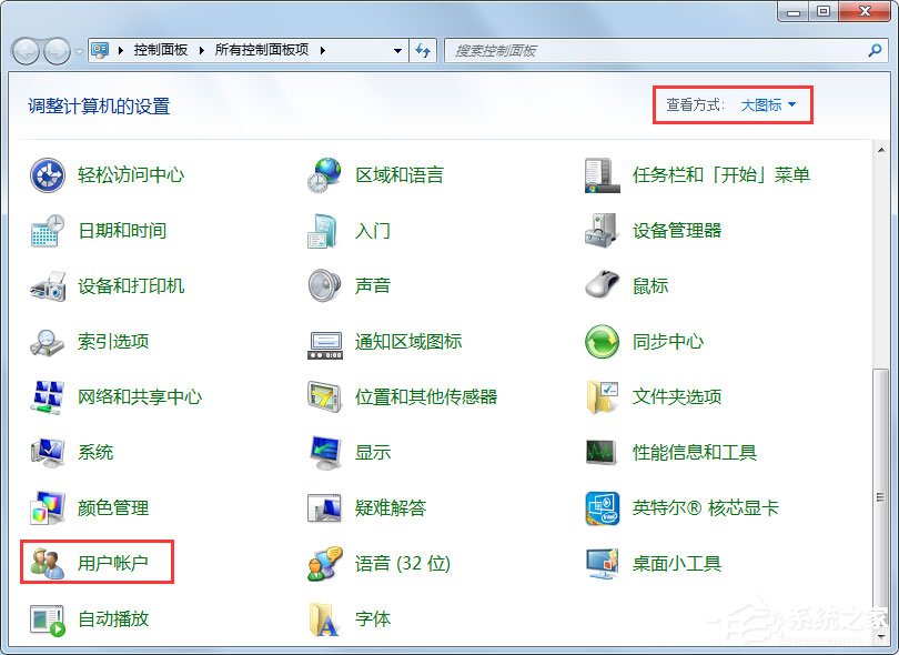 Win7系統Guest賬戶怎么開啟？Win7系統開啟Guest賬戶的方法