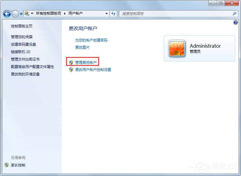 Win7系統Guest賬戶怎么開啟？Win7系統開啟Guest賬戶的方法