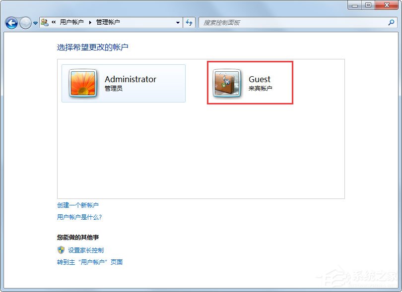 Win7系統Guest賬戶怎么開啟？Win7系統開啟Guest賬戶的方法