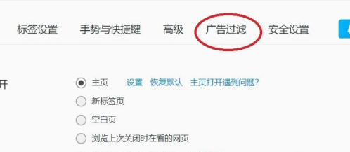 QQ瀏覽器廣告怎么關(guān)閉