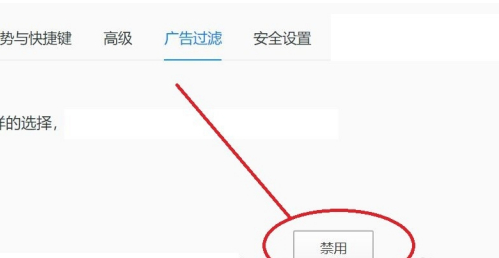 QQ瀏覽器廣告怎么關(guān)閉
