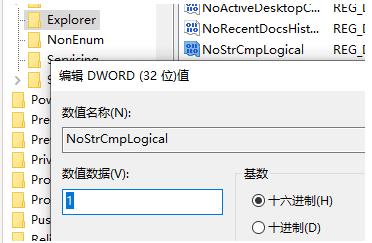 Win10怎么禁止文件名按數(shù)字大小排列？Win10禁止文件名按數(shù)字大小排列解決辦法