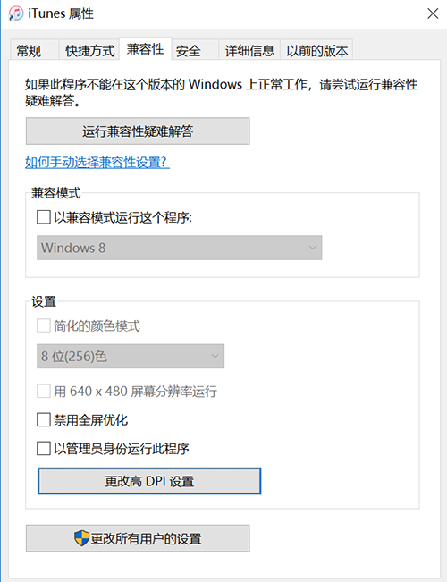 Win10應用模糊怎么辦？Win10應用軟件字體模糊解決方法