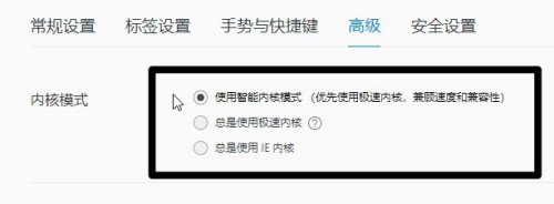 QQ瀏覽器在哪更換內(nèi)核