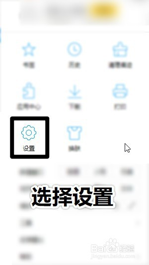 QQ瀏覽器在哪更換內(nèi)核