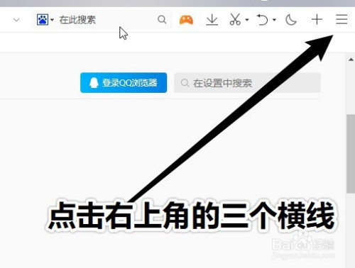 QQ瀏覽器在哪更換內(nèi)核