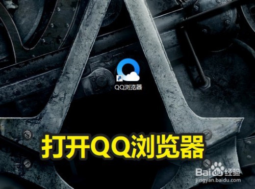 QQ瀏覽器在哪更換內(nèi)核