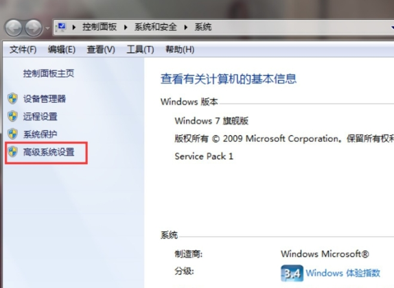 Win7老是程序停止工作怎么辦？解決Win7老是程序停止工作辦法