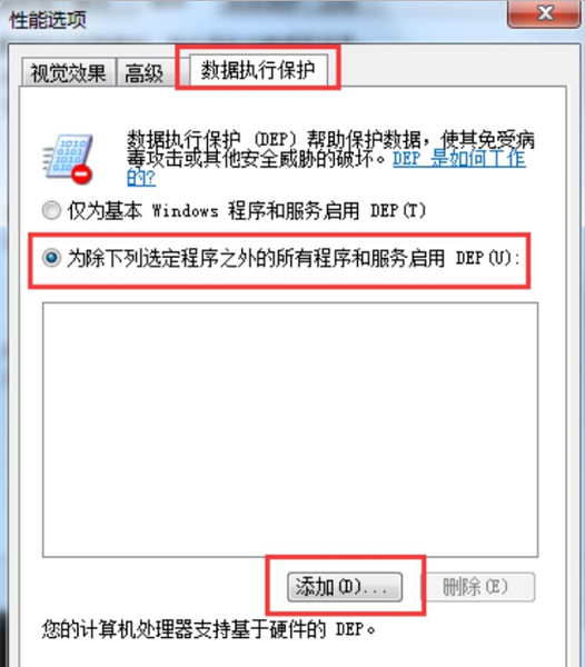 Win7老是程序停止工作怎么辦？解決Win7老是程序停止工作辦法