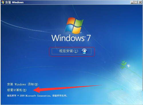 Windows語言設(shè)置后修復(fù)計(jì)算機(jī)的方法