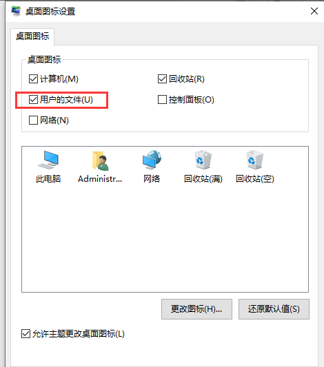 Win10用文件夾右鍵屬性后消失怎么辦？Win10在用戶文件夾右鍵屬性后消失的找回方法