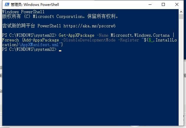 Win10搜索框搜索不到本地應(yīng)用和文件的解決方法