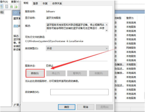 win10系統藍牙開關不見了怎么辦？Win10找到系統藍牙開關方法