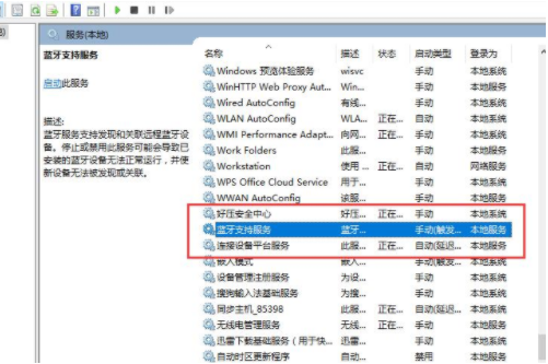 win10系統藍牙開關不見了怎么辦？Win10找到系統藍牙開關方法