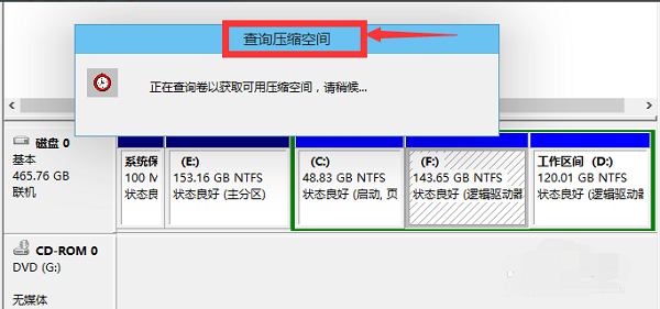 Win10系統(tǒng)如何進行磁盤分區(qū)？Win10系統(tǒng)磁盤分區(qū)方法