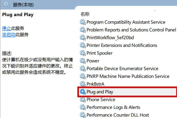 Win10 USB設(shè)備描述符請(qǐng)求失敗修復(fù)方法