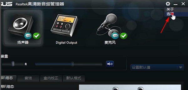 Win7電腦音箱沒(méi)聲音怎么辦？Win7解決電腦音箱聲音方法